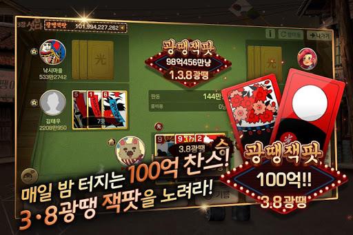피망 섯다 Screenshot28