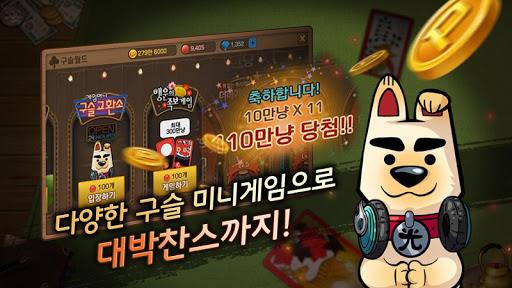 피망 섯다 Screenshot50