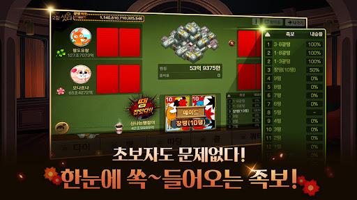 피망 섯다 Screenshot7