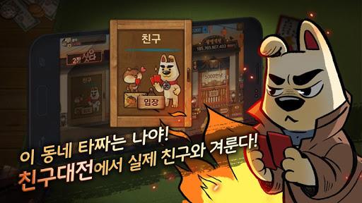 피망 섯다 Screenshot41