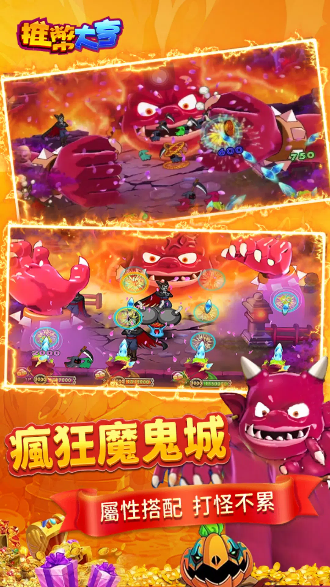 推幣大亨 Screenshot3