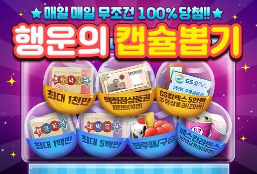 피망 섯다 Screenshot33