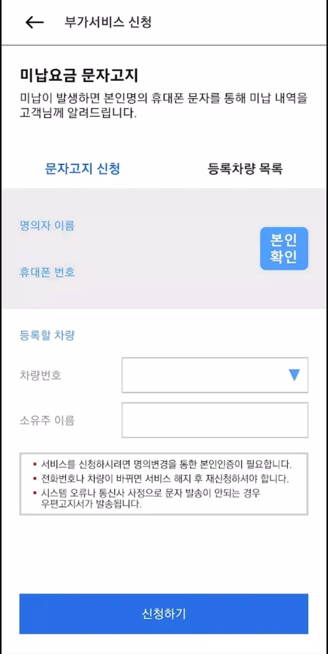 (구)고속도로 통행료 Screenshot7