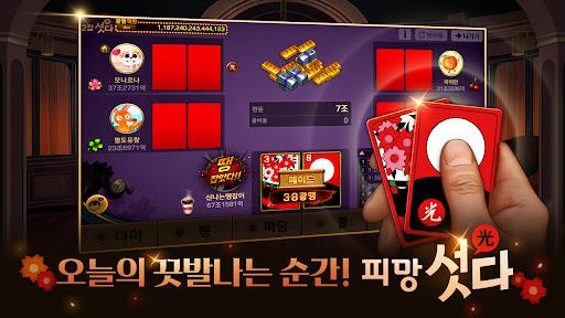 피망 섯다 Screenshot5
