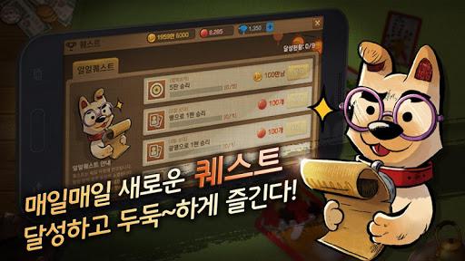 피망 섯다 Screenshot42