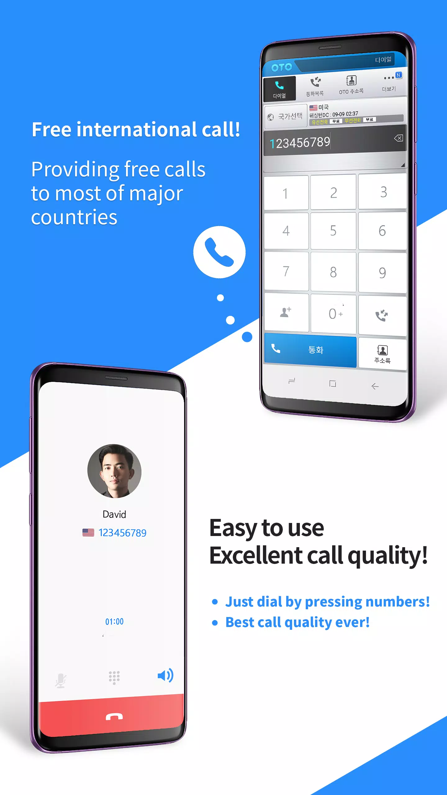 OTO Free Screenshot4