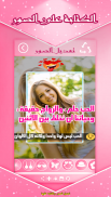 تجميل الصور والكتابه عليها Screenshot2