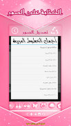 تجميل الصور والكتابه عليها Screenshot4