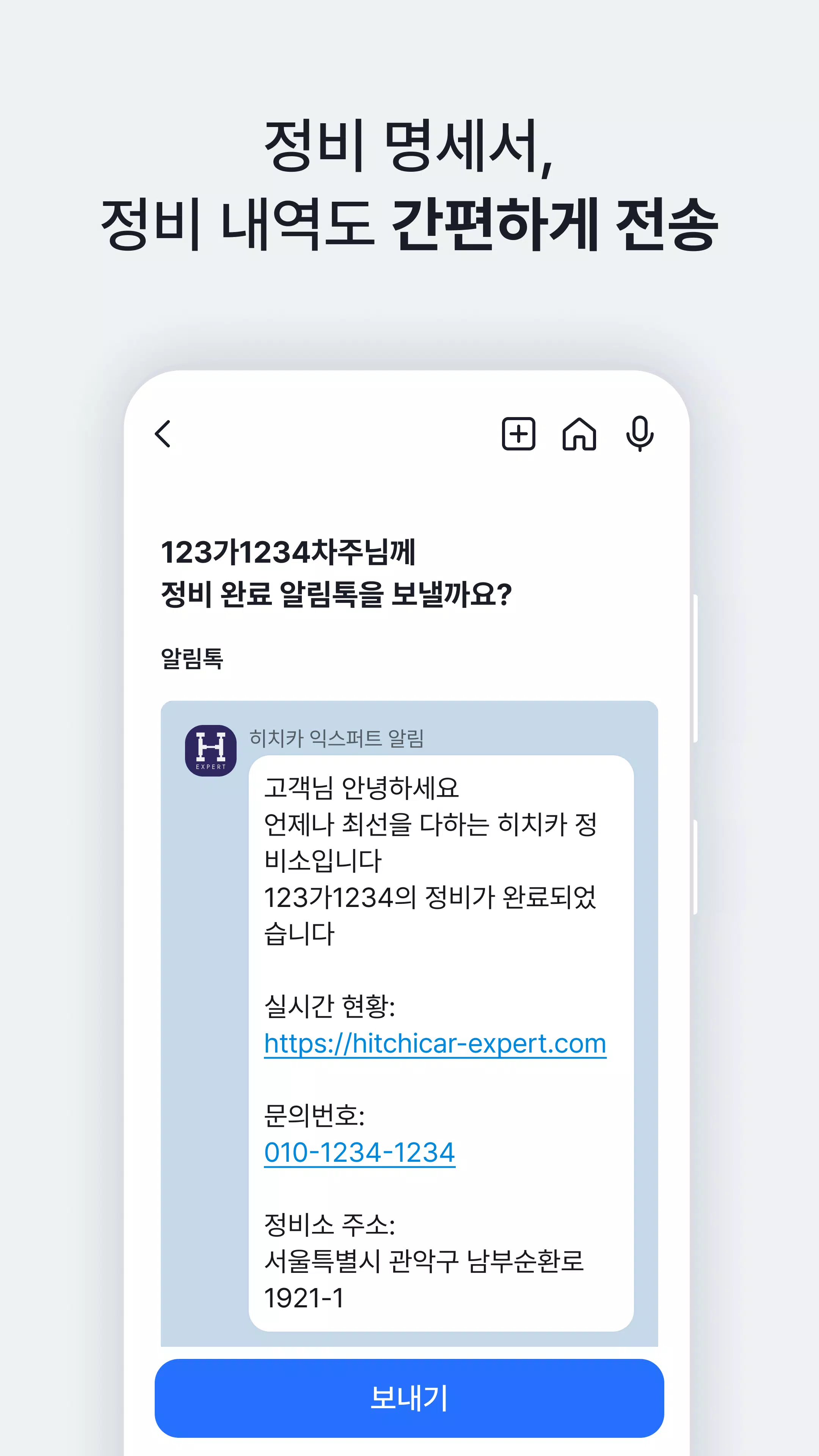 호스(HOS) - 자동차 정비 AI Screenshot4