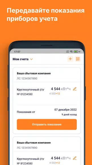 ЕИРЦ СПб/ПСК Screenshot1