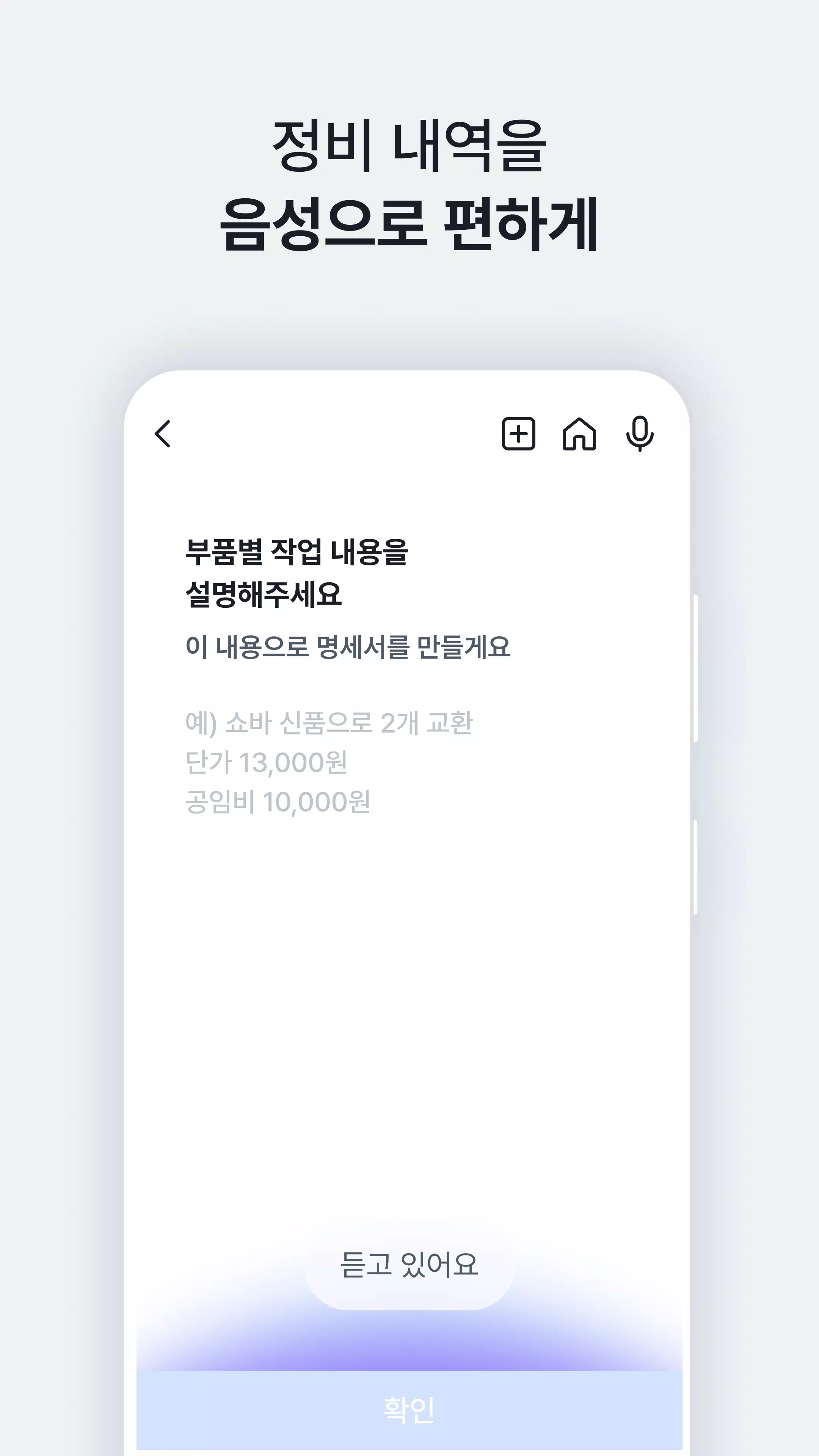 호스(HOS) - 자동차 정비 AI Screenshot2