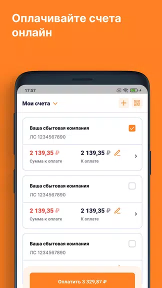 ЕИРЦ СПб/ПСК Screenshot3