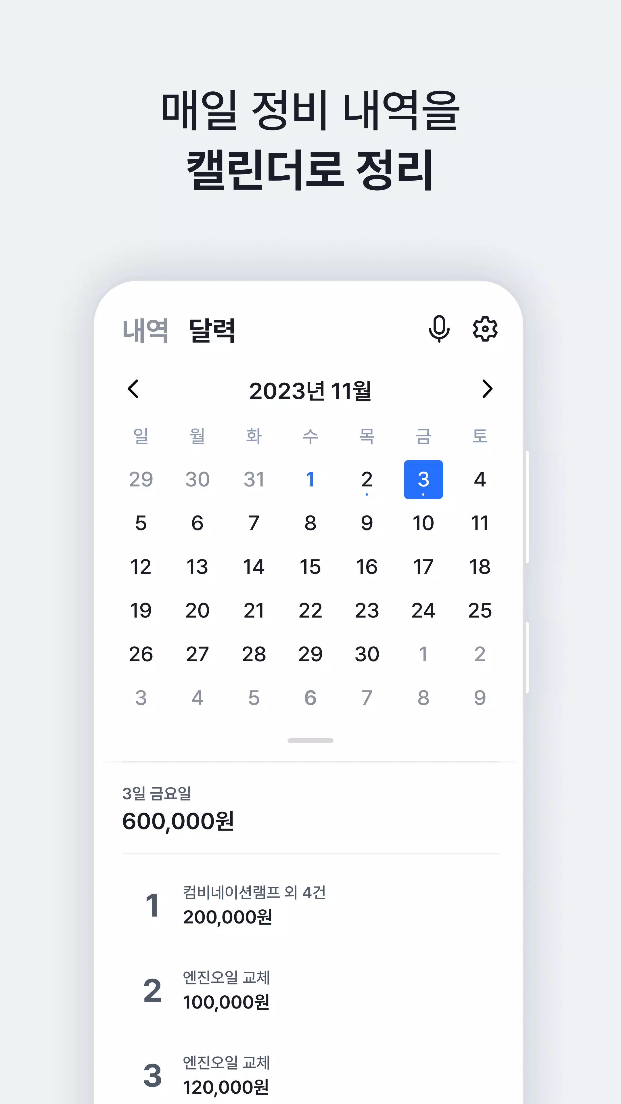 호스(HOS) - 자동차 정비 AI Screenshot5