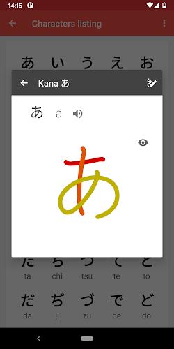 Japanese characters Screenshot4