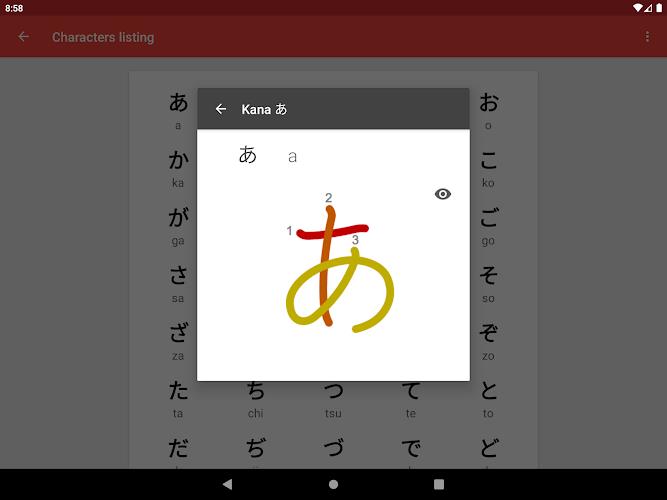 Japanese characters Screenshot17