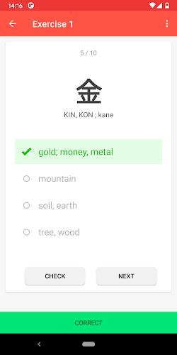 Japanese characters Screenshot5