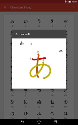 Japanese characters Screenshot12