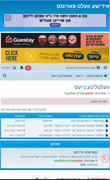 ivelt forums Screenshot2