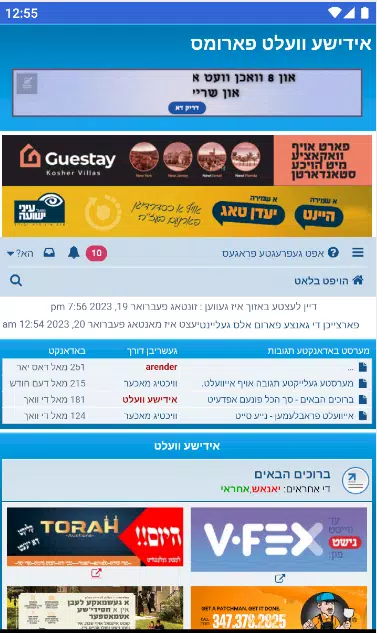 ivelt forums Screenshot1