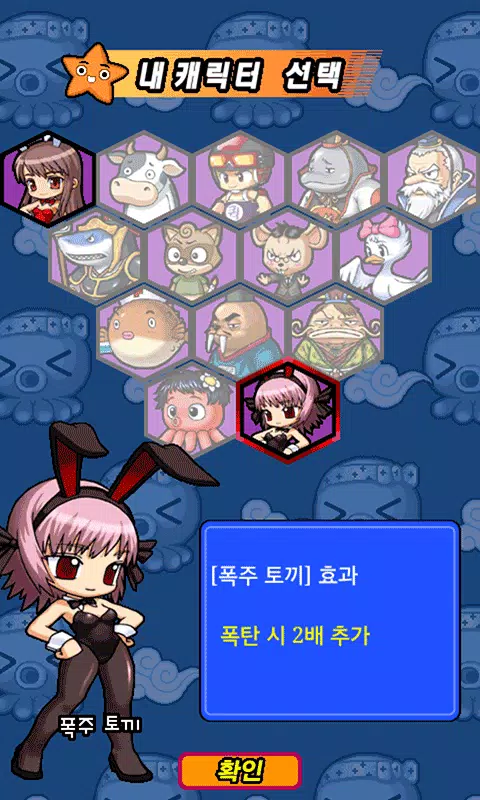 맞고 월드 (코믹 고스톱) Screenshot4