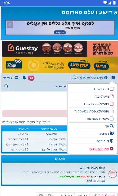 ivelt forums Screenshot3