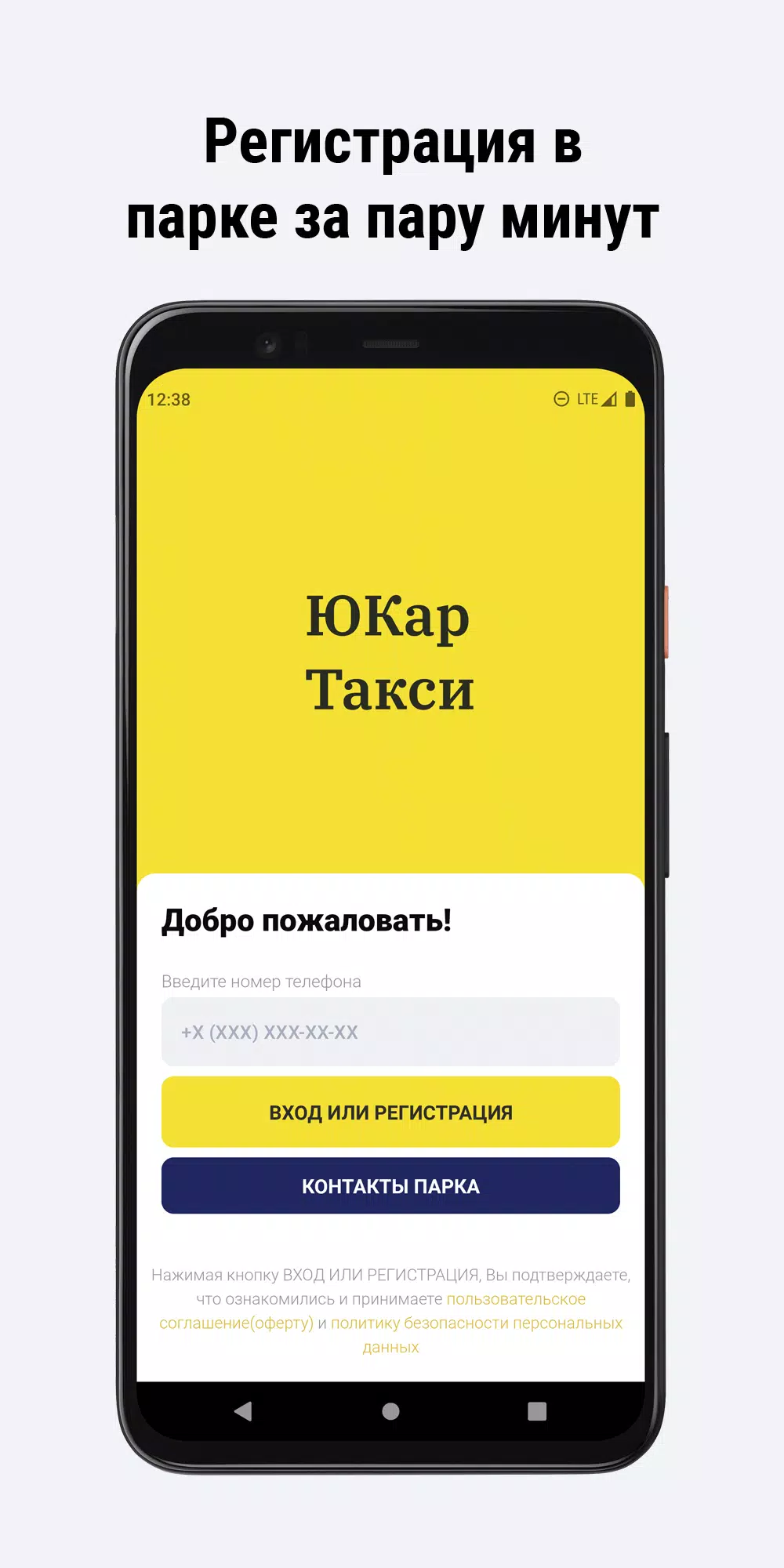 ЮКар Такси (UCar Taxi) Screenshot2