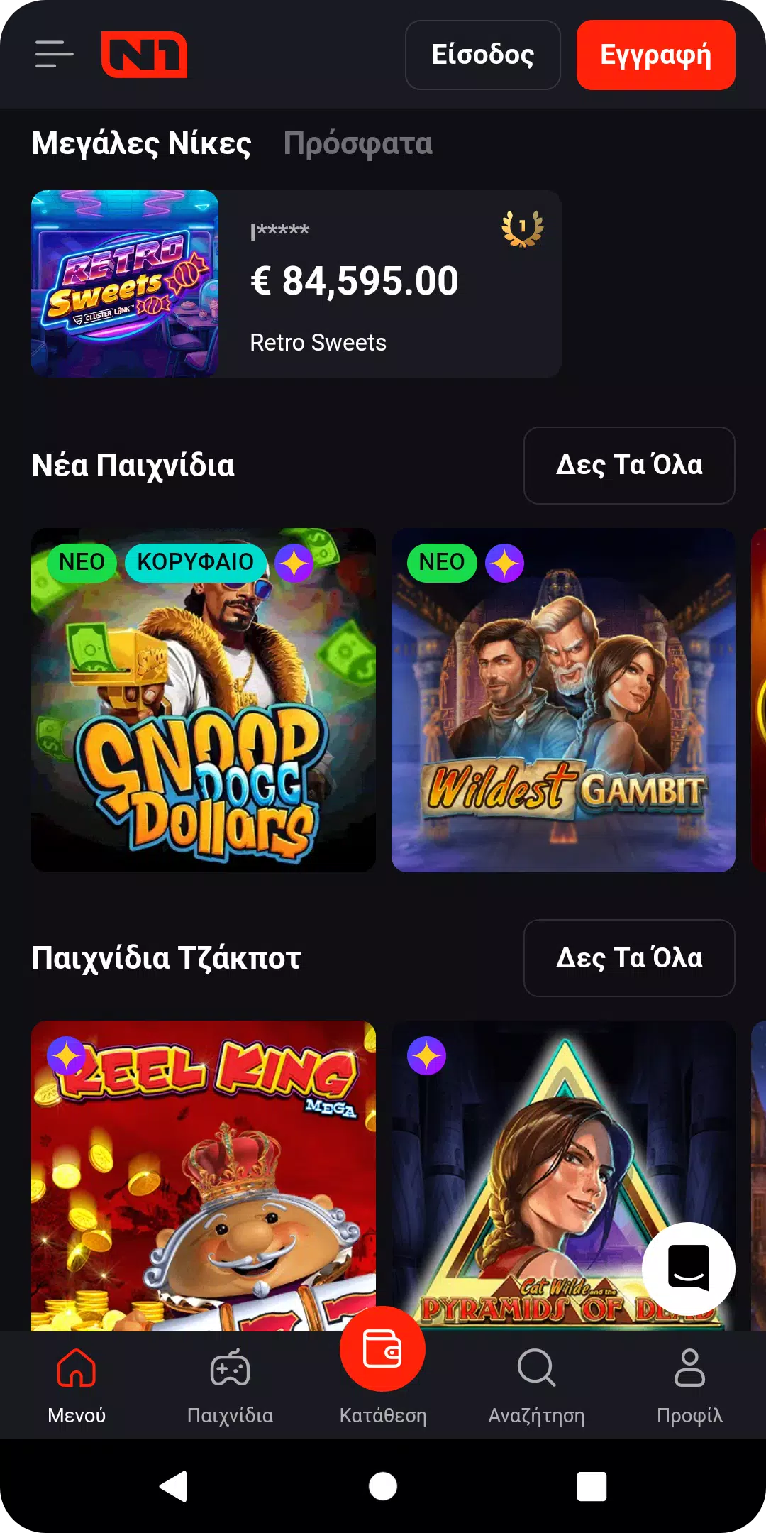 N1 Casino Screenshot2