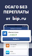 Штрафы Screenshot2
