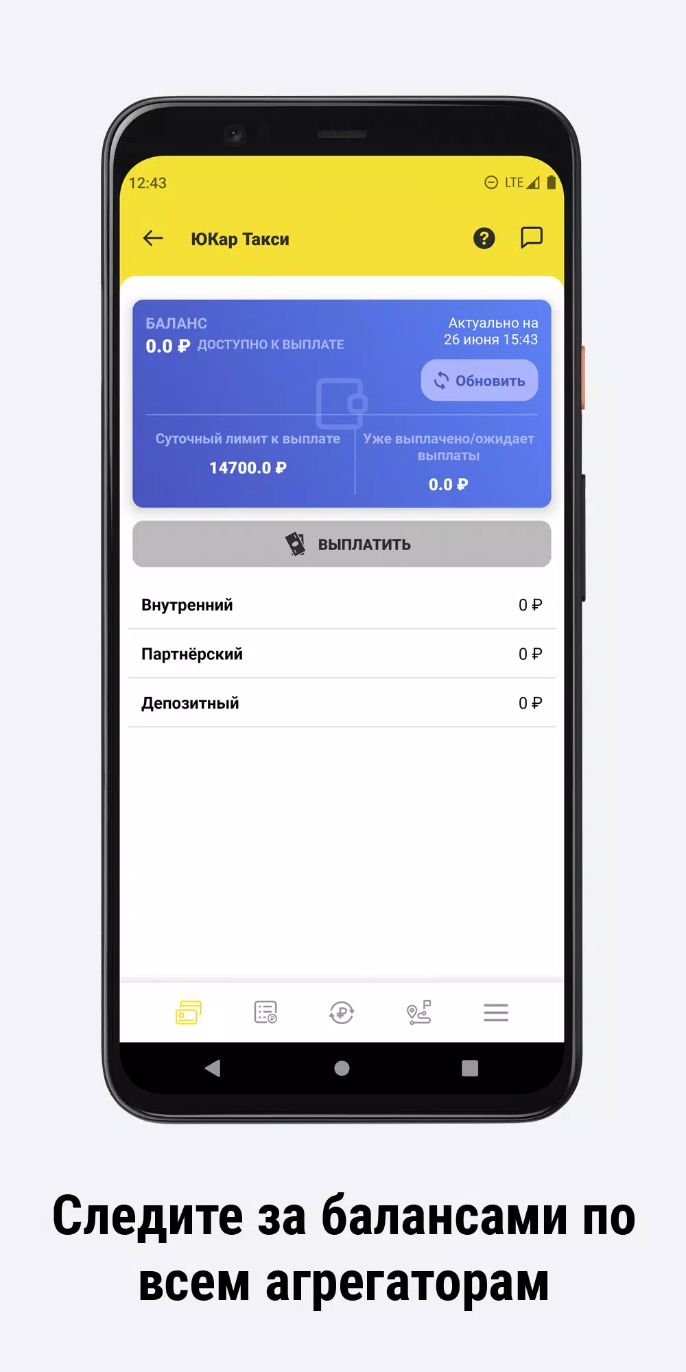 ЮКар Такси (UCar Taxi) Screenshot3