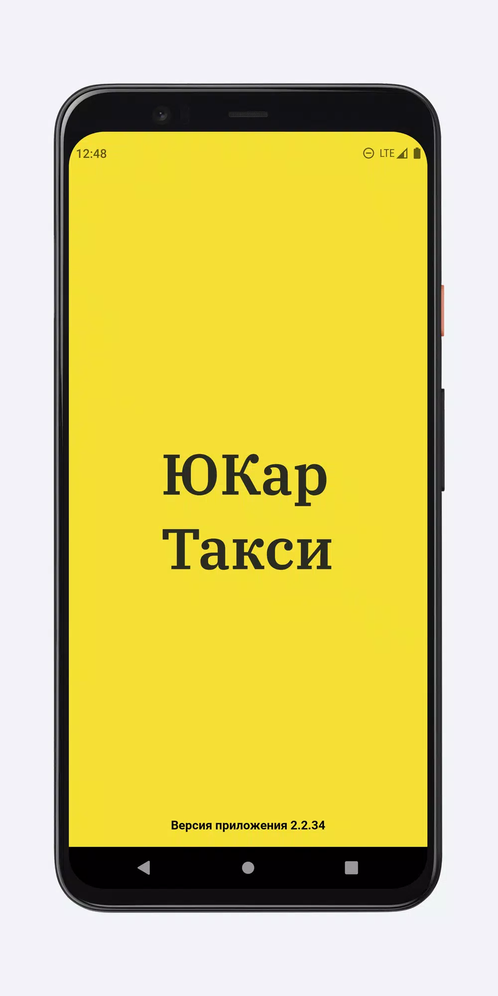 ЮКар Такси (UCar Taxi) Screenshot7
