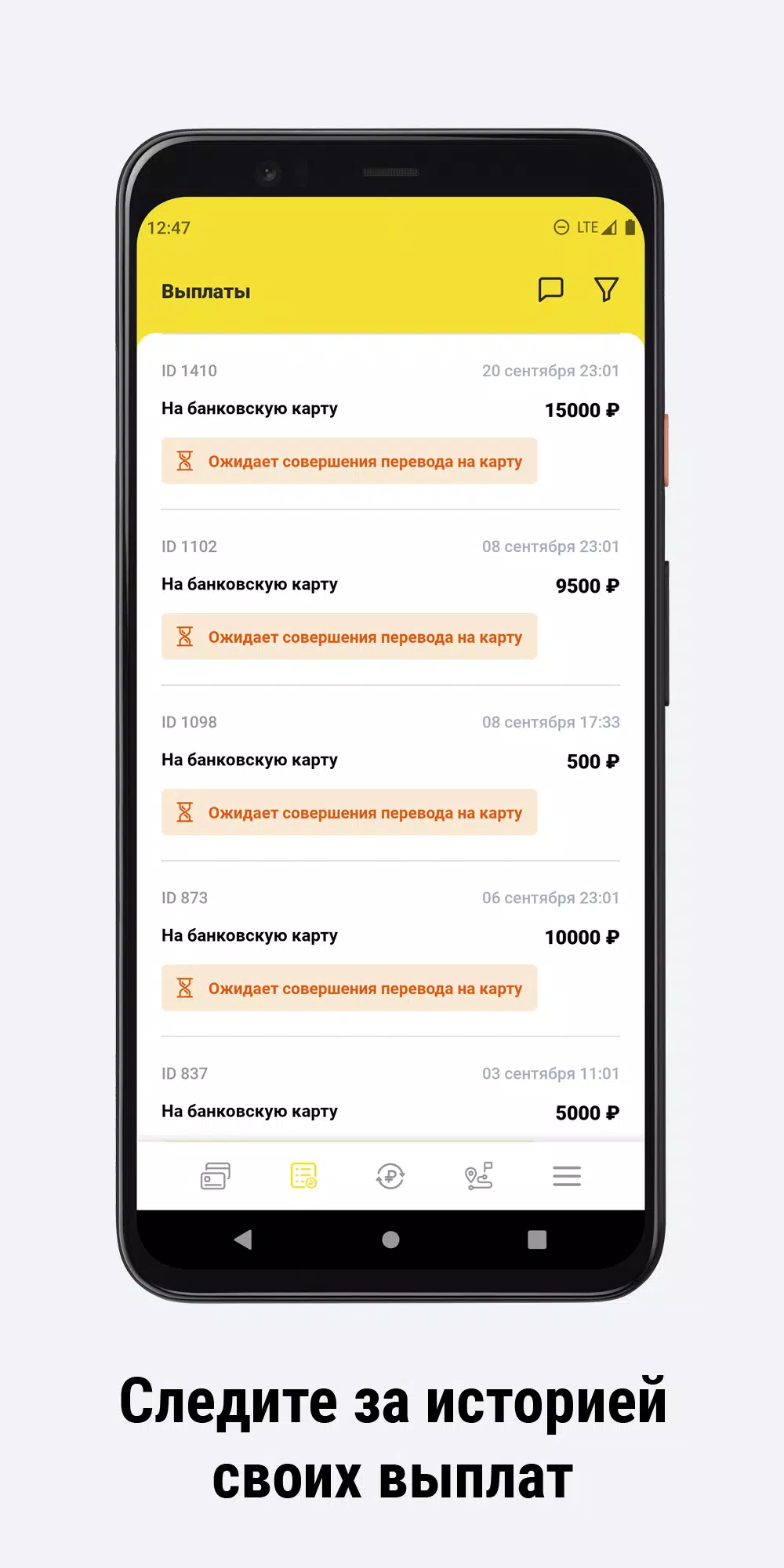 ЮКар Такси (UCar Taxi) Screenshot5