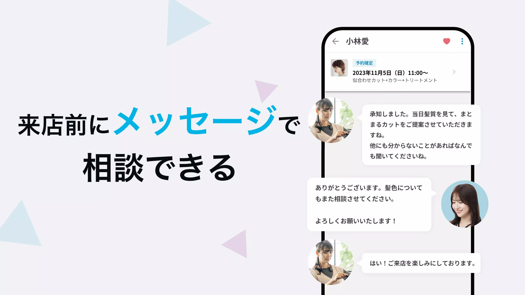 美容サロン予約はminimo（ミニモ）美容院／ネイル予約 Screenshot4