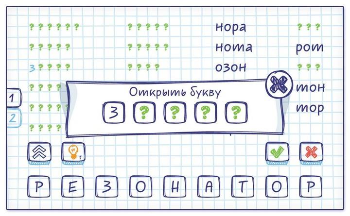 Слова из Слова Screenshot4