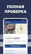 Штрафы Screenshot4