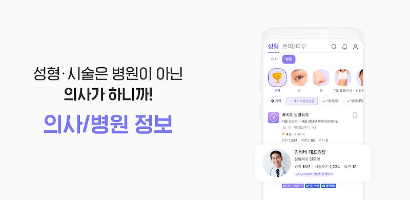 바비톡 Screenshot7