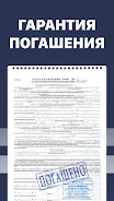 Штрафы Screenshot5