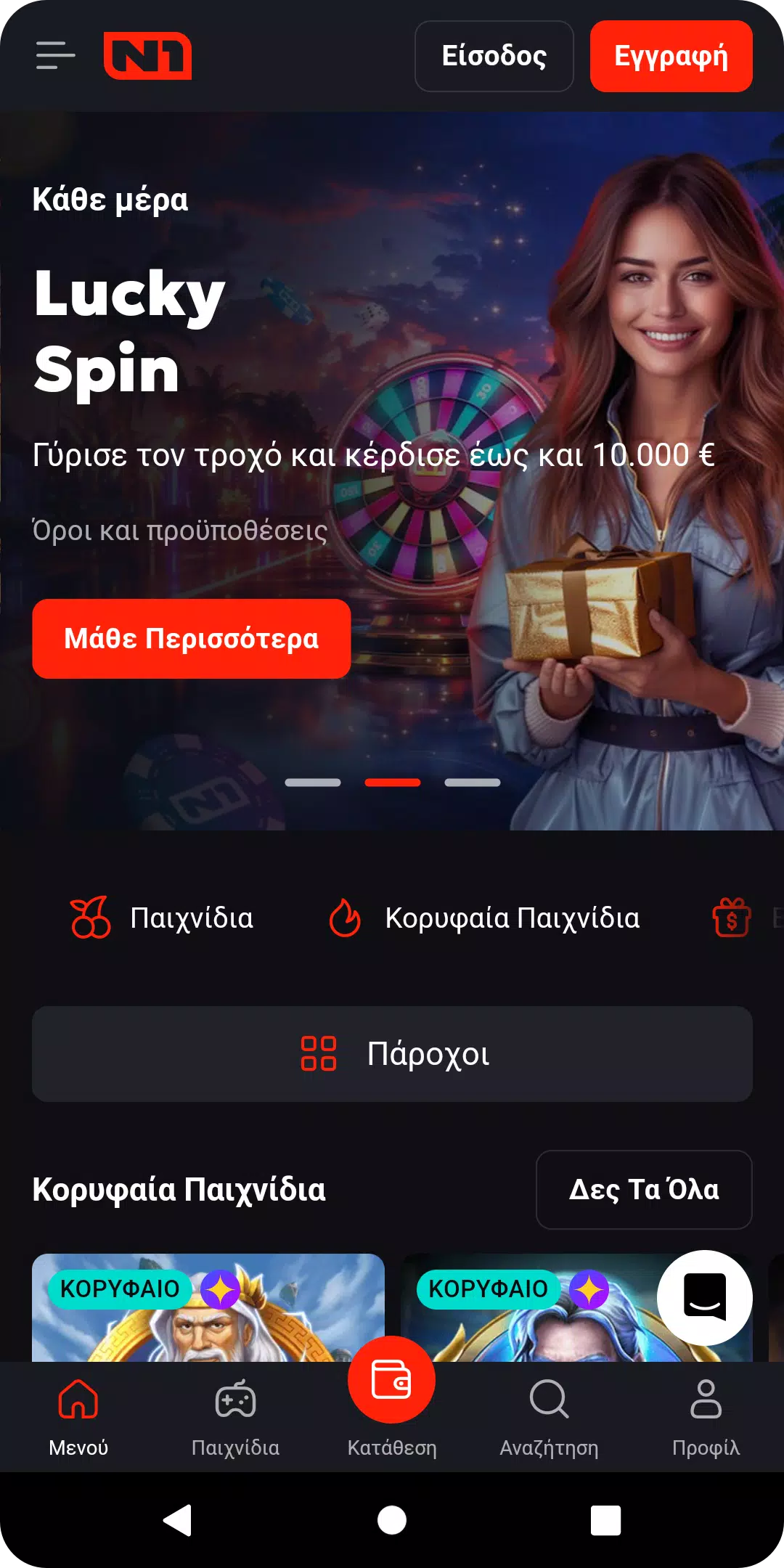 N1 Casino Screenshot1
