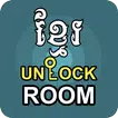 Unlock Room: ពាក្យខ្មែរ IQ APK