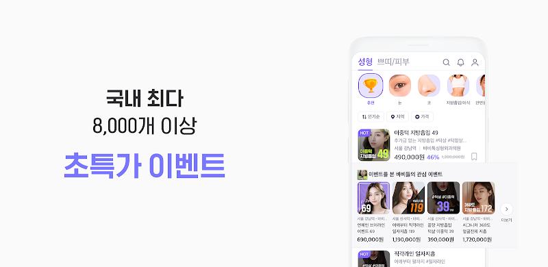 바비톡 Screenshot4