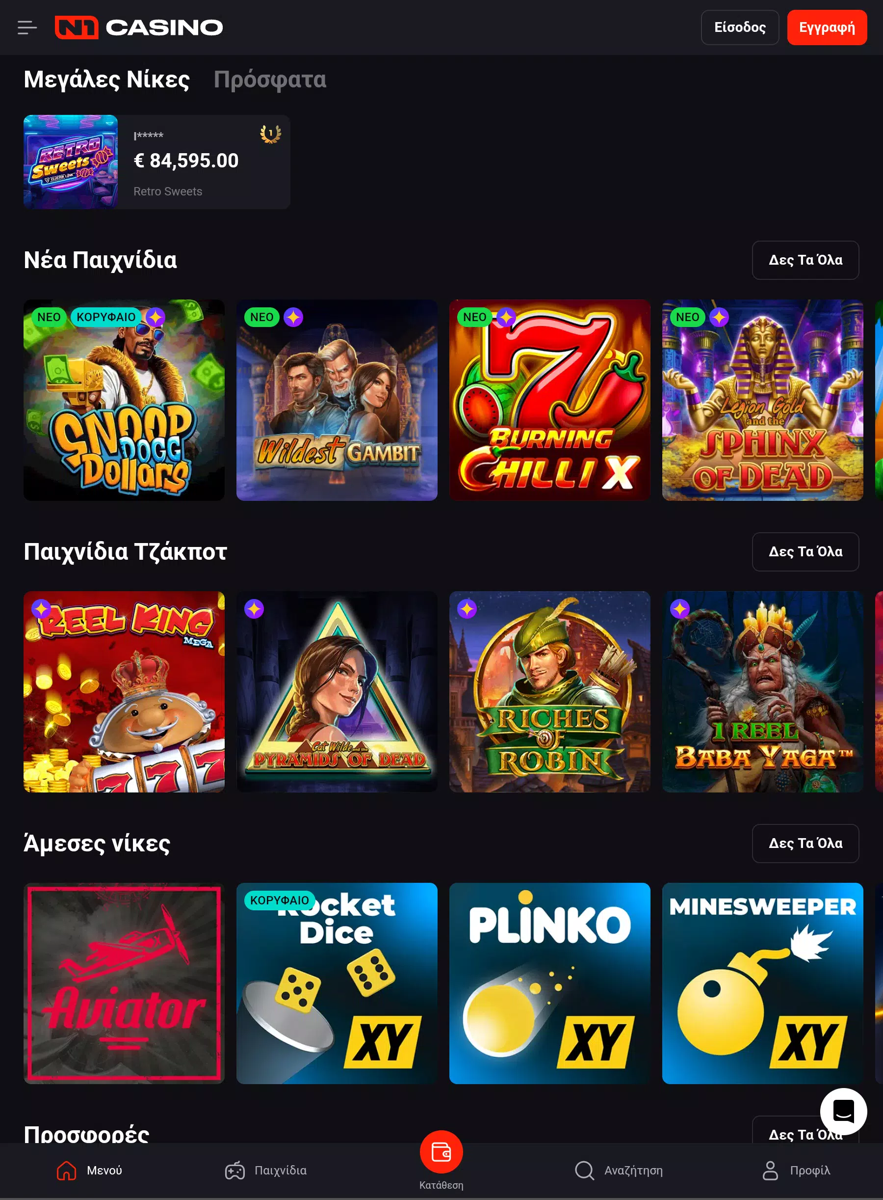 N1 Casino Screenshot4