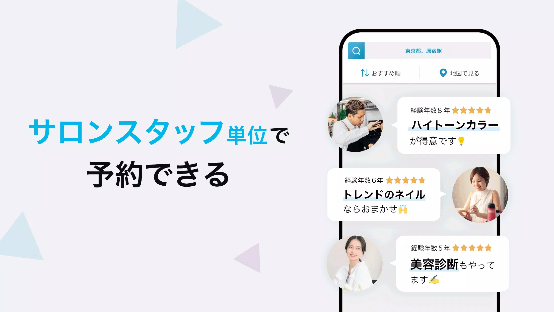 美容サロン予約はminimo（ミニモ）美容院／ネイル予約 Screenshot2