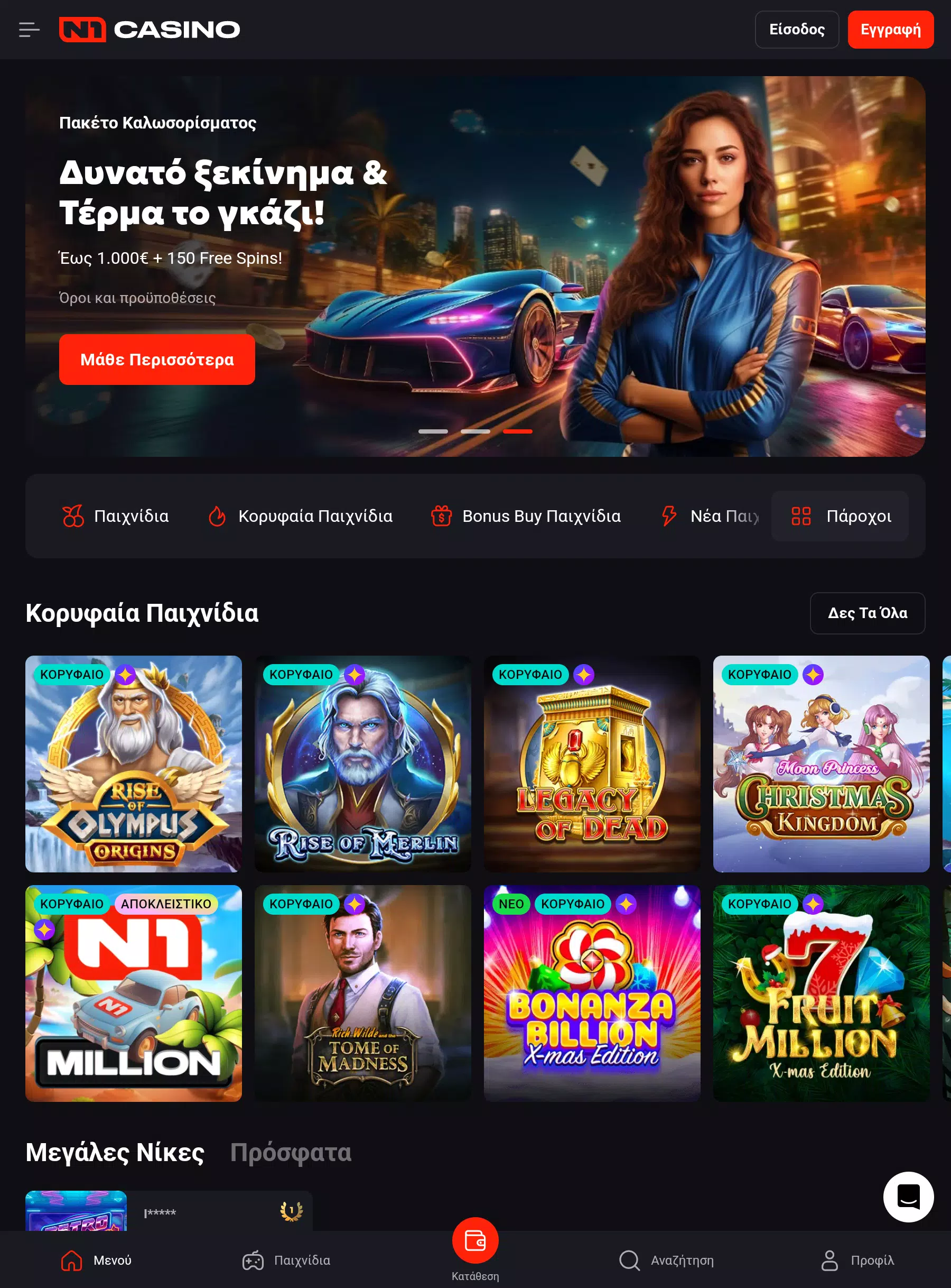N1 Casino Screenshot3