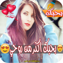 برنامج الكتابة على الصور - تراند APK