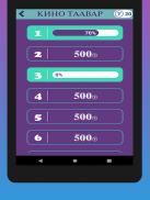 Кино Таавар Screenshot5
