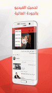 تحميل فيديو و صوت تيوب Screenshot4