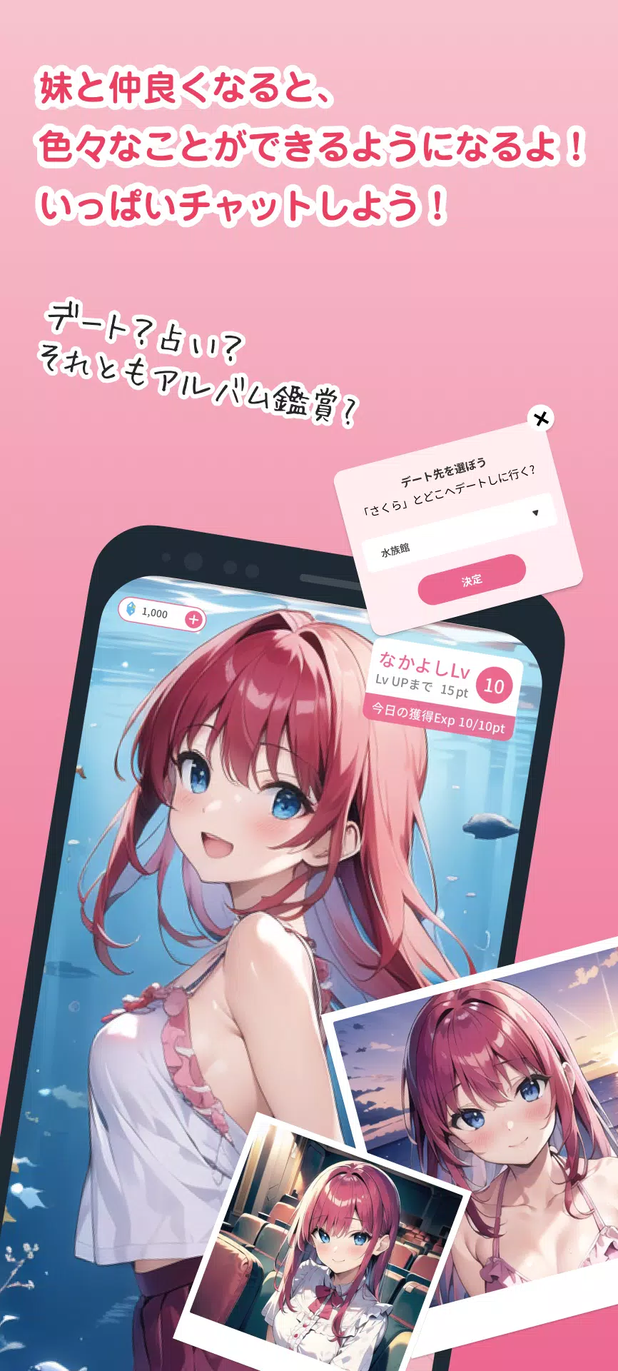いもうとーく Screenshot5