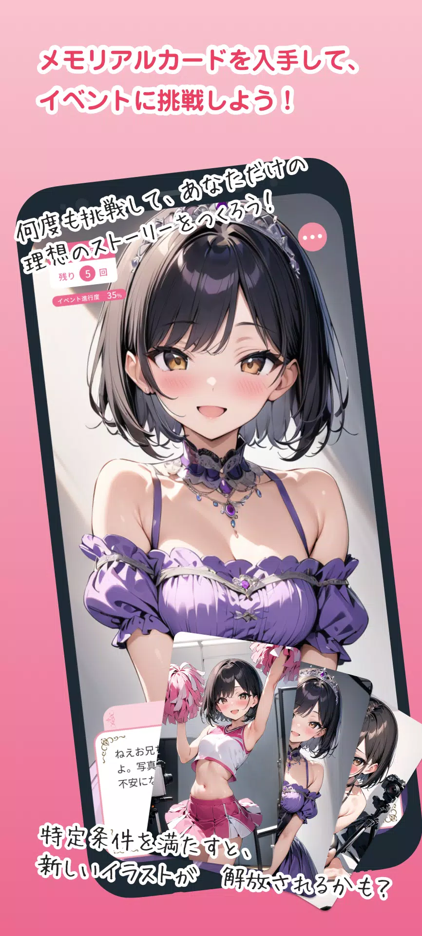 いもうとーく Screenshot3