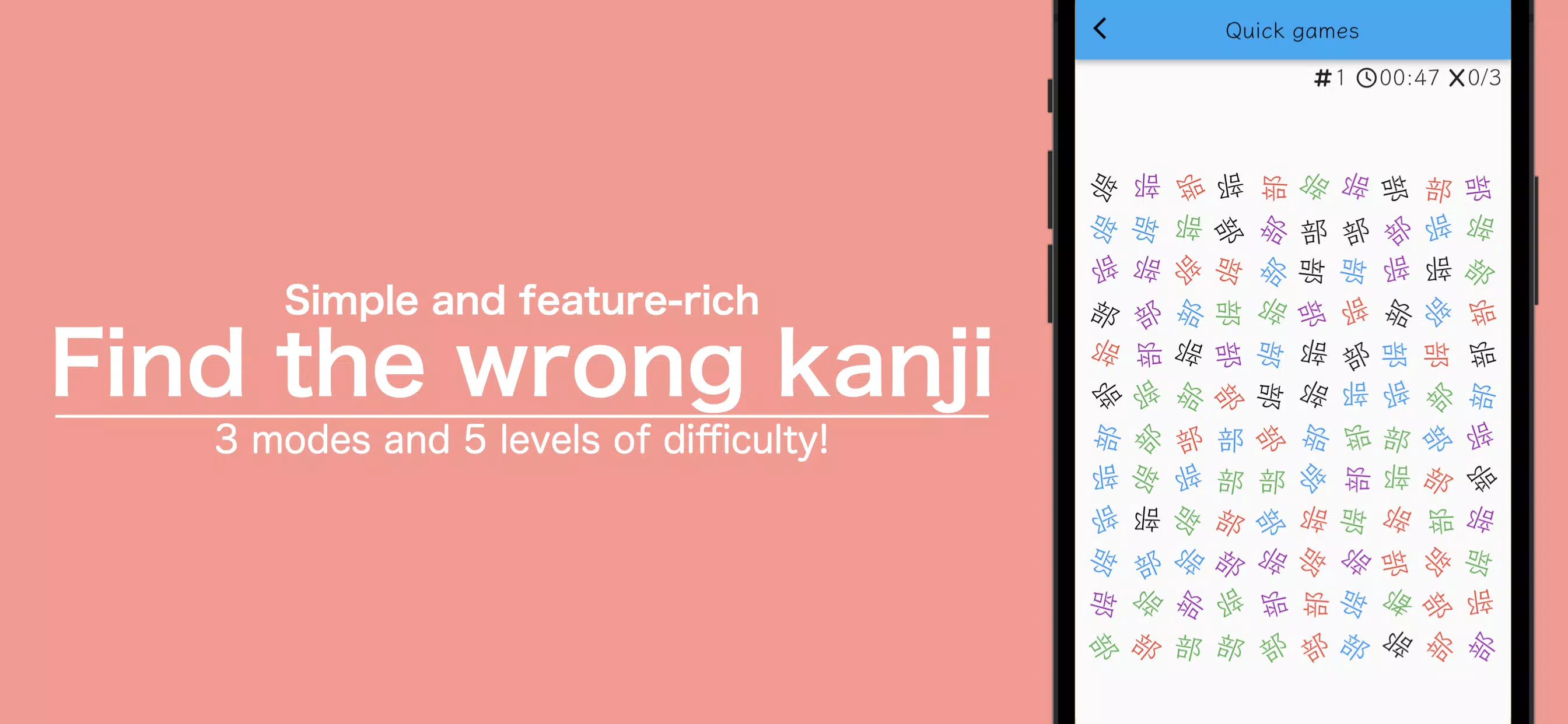 Find the wrong kanji Screenshot1