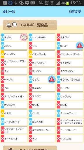 ステップ離乳食 Screenshot38
