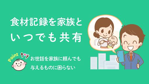 ステップ離乳食 Screenshot18